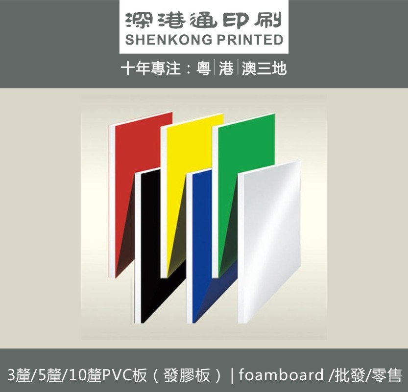 Blank foamboard board) blank PP sticker) canvas) Matte sticker color sticker and other materials wholesale