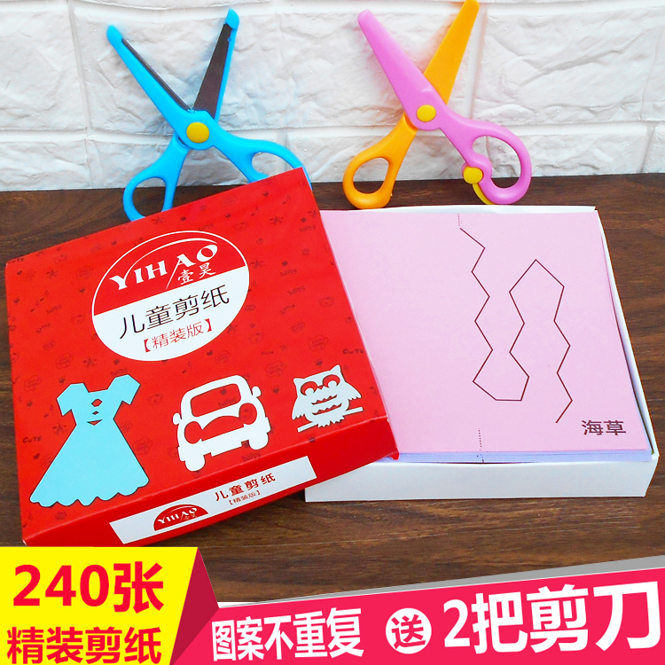 3-6 years old educational toy book origami Daquan children's paper-cut girl kindergarten baby diy handmade materials