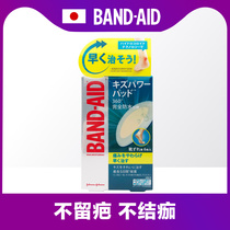 Anti-wear feet Japan Bondi silicone heel band-aid band-aid heel blister protection band-aid 6 pieces