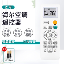 Suitable for Haier Haier air conditioner remote control 0010401715BK with self-cleaning kinetic energy variable frequency hanging cabinet