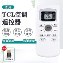 Use TCL air conditioning remote control GYKQ - 34 model as keykeys can be used