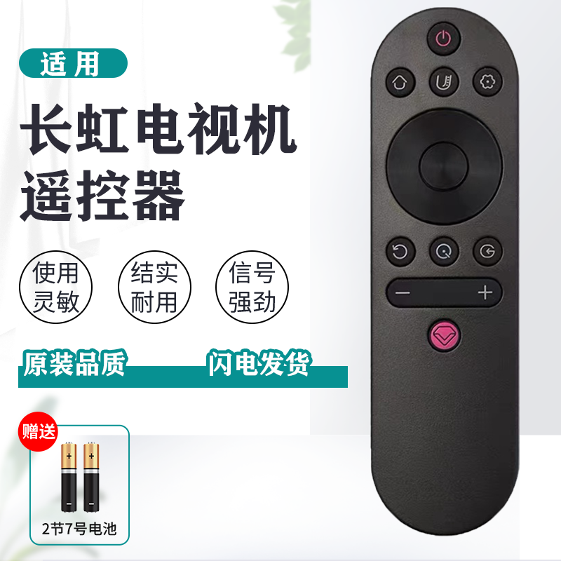 Apply to the original long-mounted LCD television remote control RIF300 40H5 50 55A3U 46 49D3S general purpose