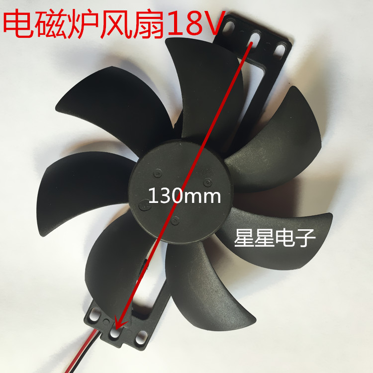 New induction cooker general cooling fan induction cooker fan 18V induction cooker fan induction cooker general accessories