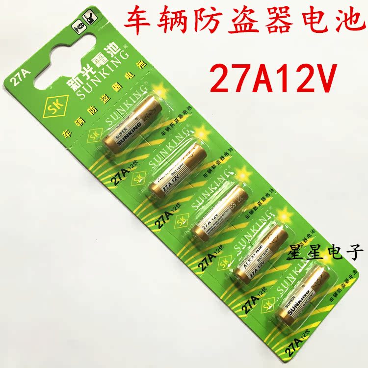 New light 27A12V vehicle anti-theft device 12 volt remote control door battery 1 grain price 12v 27a