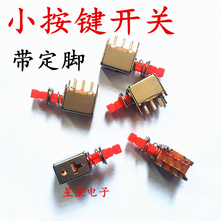 Small button switch is suitable for Haier Chuangwei Account Power Pad DC Power Button Switch with 6 feet