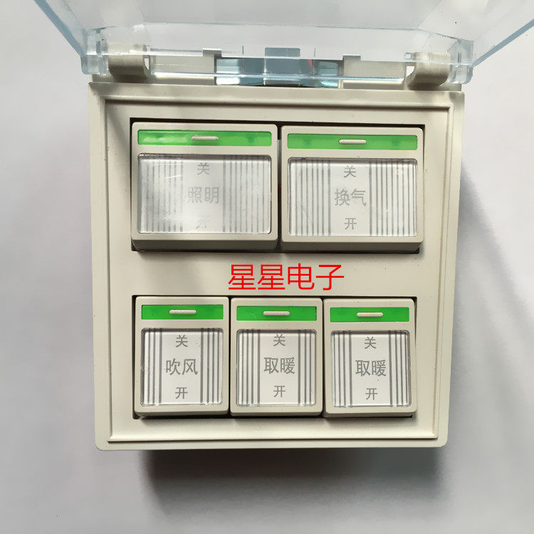 5 open 5 bath switch belt waterproof belt protection shell power conversion 5 plyists 5 - bit switch side 5 - bit switch