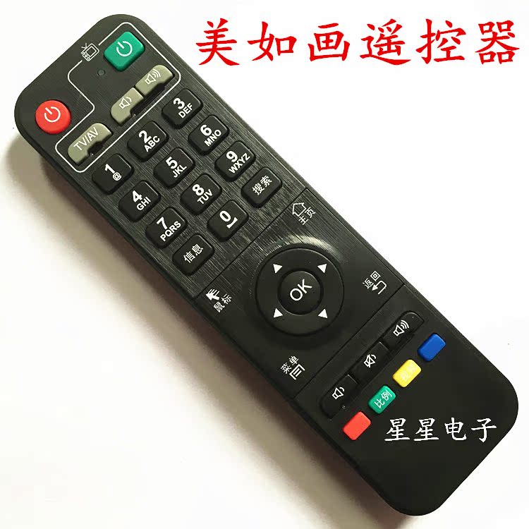 MYGICA Pictures Network Set-top Box Play Remote Control Board V5 A6 X8 H3 X3 ATV300