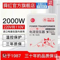 Shunhong temperature control transformer 220v to 110v to 220V rice cooker voltage converter 1000W~2000W