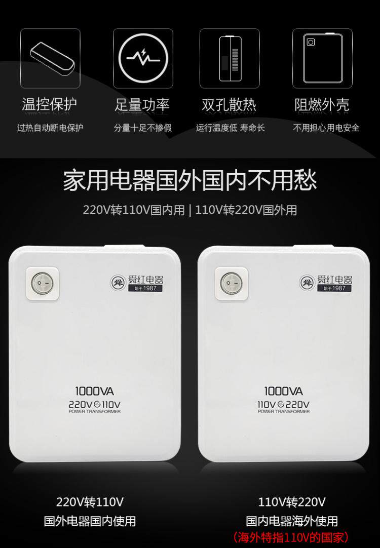 Transformer 220V to 110V USA 220V to 100V Japanese rice cooker voltage converter Shunhong 1000W