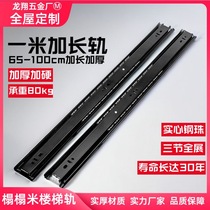 Thickened and lengthened three-section rail bed box tatami stair rail large drawer rail super load-bearing rail silent slide rail