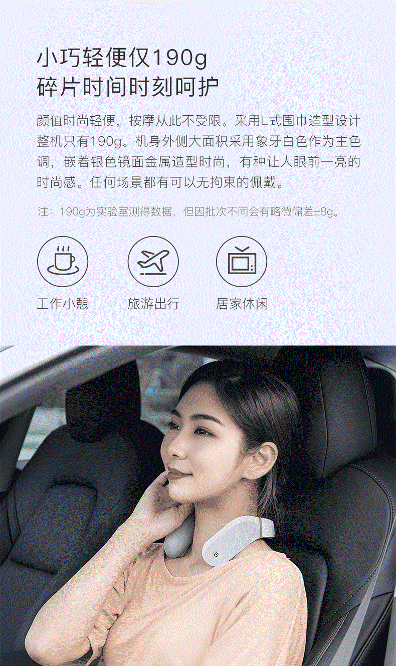 小米众筹爆款 脊安适G2 颈椎按摩器 已接入米家 图9