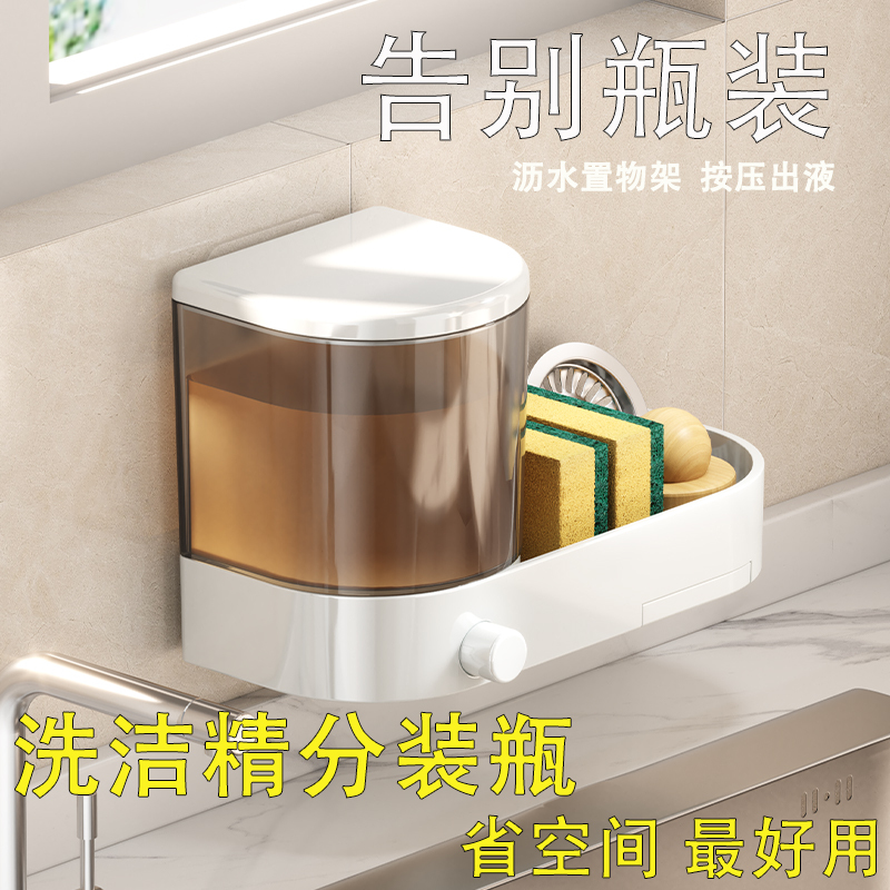 Kitchen Detergent Dispenser, Nail-Free Wall-Mounted Hand Soap, Shower Gel, Shampoo, Soap Liquid Dispensing Bottle, Press Bottle