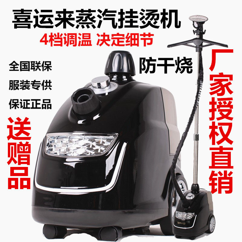 Happy Express to GT350 High Power Anti-burning Vapor Hanging Bronzing Machine Iron Clothing Store Commercial Home