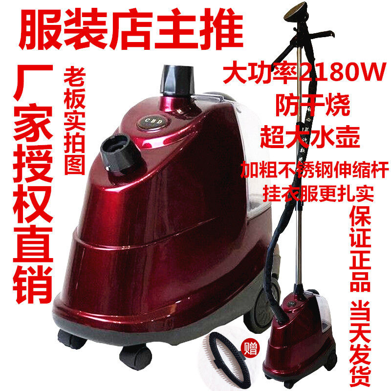 Mingxin steam hanging iron iron double cylinder high power 2180W Clothing store commercial household new products