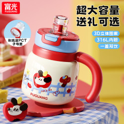 Fuguang Large-Capacity Thermos Cup 316L Stainless Steel Water Bottle for Girls, High Aesthetic Straw Water Bottle, Desktop Ice Cup