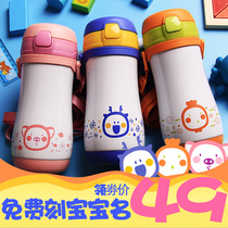 Fuguang childrens straw thermos cup Mens and womens baby fall-proof cute water cup Kindergarten primary school students portable kettle