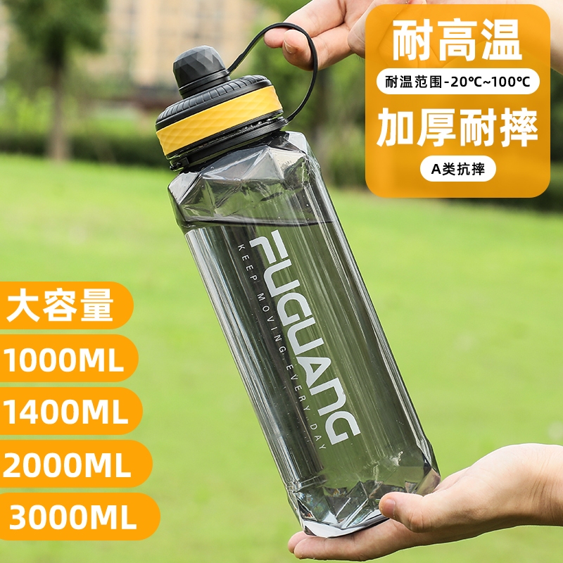 Fuguang plastic water cup men's sports portable 2000ml high temperature outdoor driver construction site large-capacity water bottle