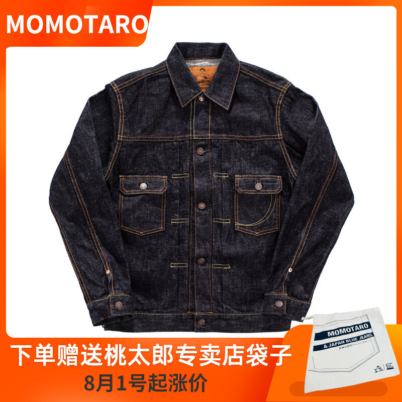 FNCC Momotaro MOMOTARO Copper Dan Jacket MJ2103 Nissan Loose Primary Color Denim Clothing Fenghai Jacket Men