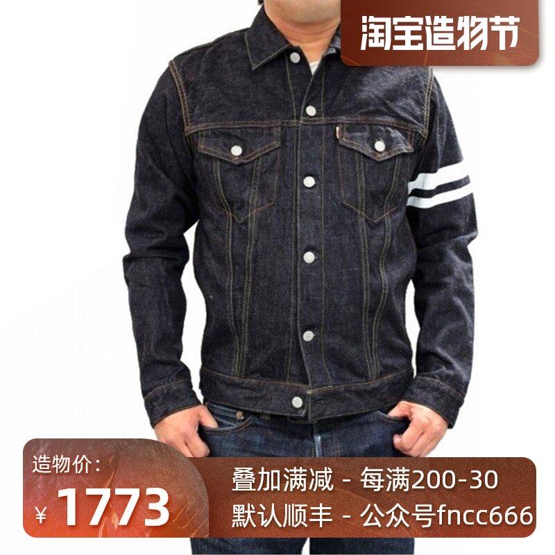 Spot MOMOTARO MOMOTARO 3105SP Nissan denim three generations jacket loose primary color denim jacket men