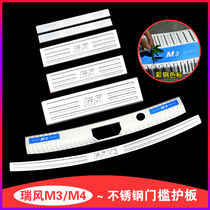 Jianghuai Ruifeng M3PLUS threshold strip welcome pedal Ruifeng M4 guard plate modified stainless steel decorative auto parts