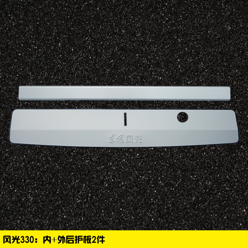 330: Inner And Outer Rear GuardDongfeng scenery 330 / 330S / 370 refit Threshold bar welcome pedal special-purpose car door Rear guard decorate parts