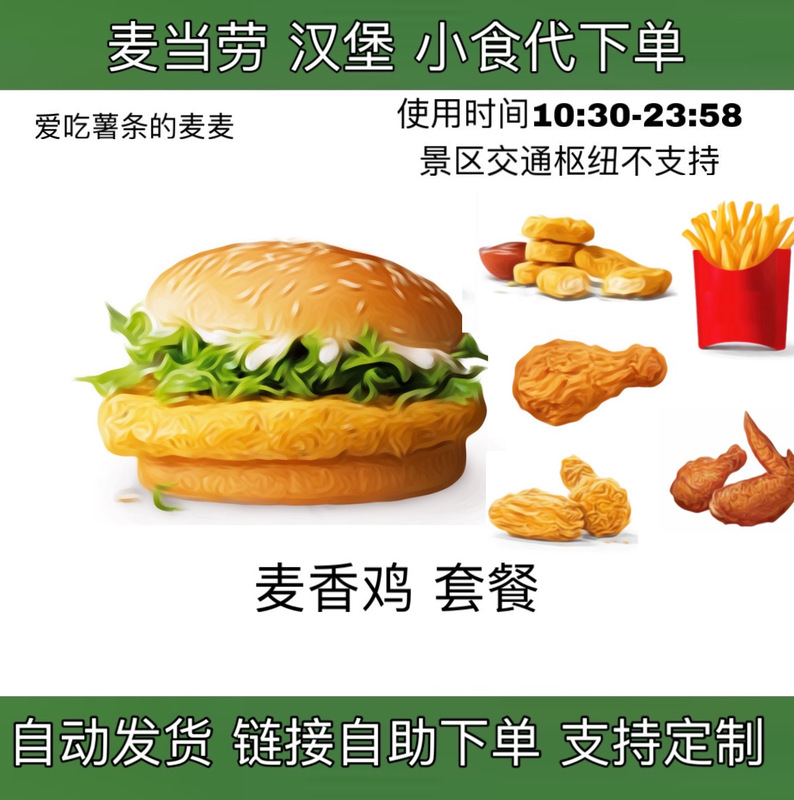 Mcdonald's Offers Chicken Mcnuggets, Medium Fries, Grilled Spicy Chicken Leg Burger, Spicy Chicken Wings, and Mcchicken Mcdonald's Offers Chicken Mcnuggets, Medium Fries, Grilled Spicy Chicken Leg Burger, Spicy Chicken Wings, and Mcchicken