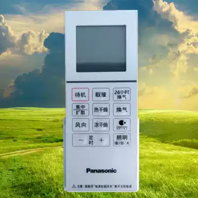 Panasonic FV-RB20TS1 brand new original waterproof bath infrared wireless remote control switch