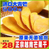Mangue séchée vietnamienne 500g une livre de fruits secs grosse mangue verte coupée épaisse spécialité importée sans additifs