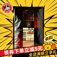 [Live] Ming Coffee № 55 без сахарозы с двумя -один скорость -Кофейный кофейный ароматный аромат мягкий мягкий мешок в 30 чашках