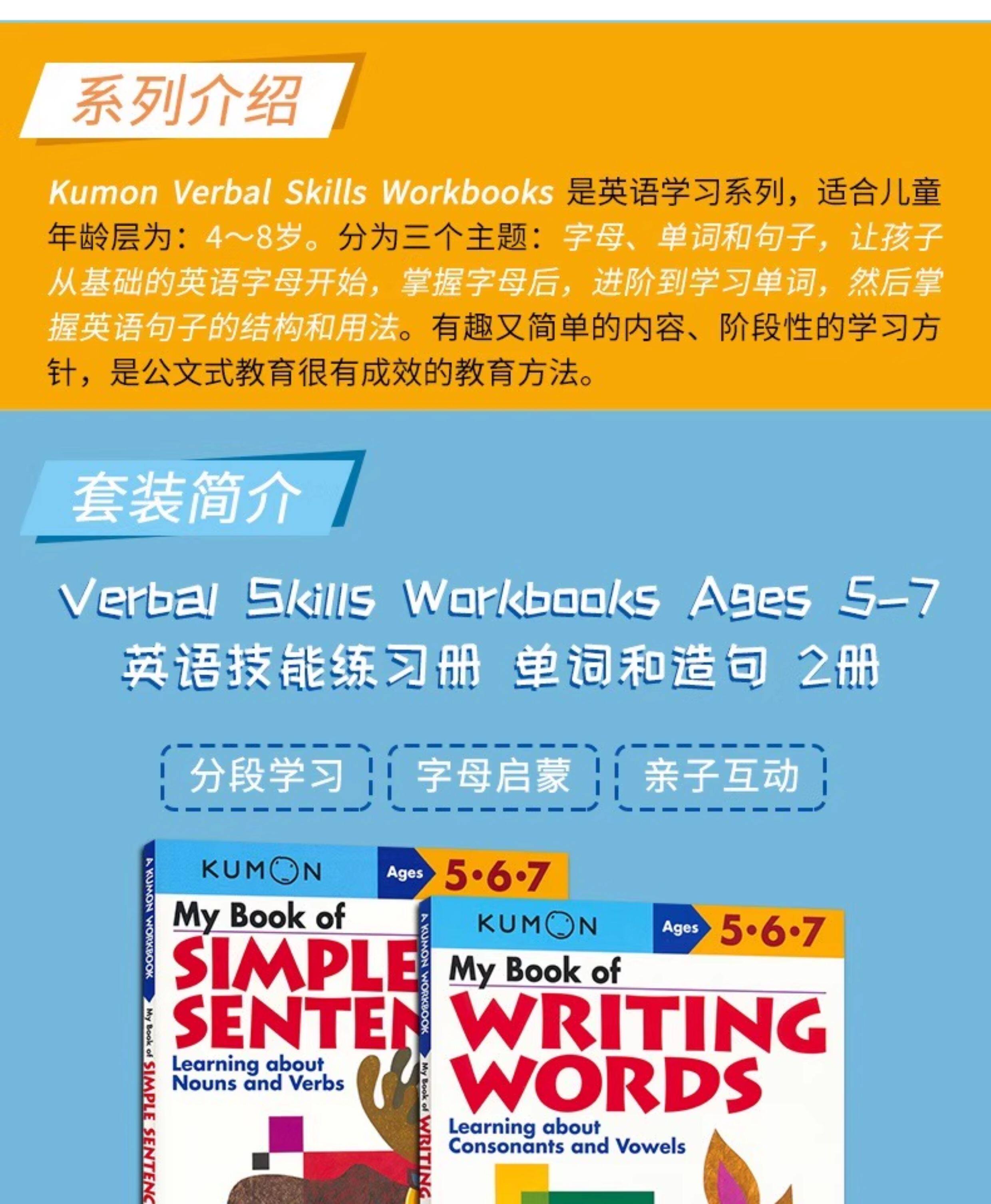 Kumon My Book of Writing Words Sentences Workbook - Product image 6