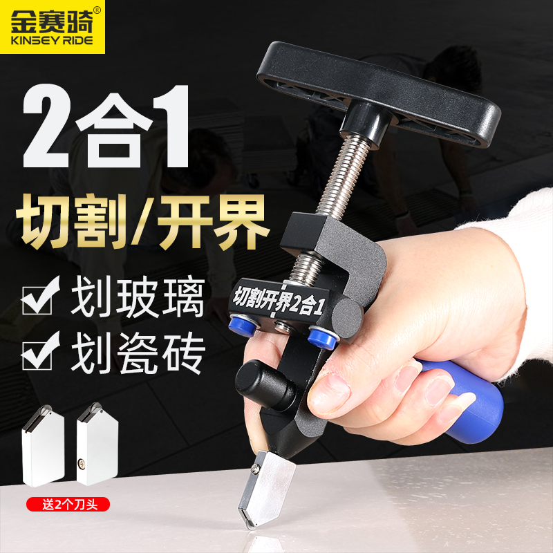 Tile cutting artifact multi-functional opener household manual glass knife tile knife ceramic cutting knife