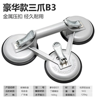 Deluxe Three -Claw Suction Cup