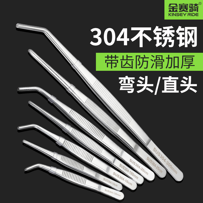 Medical tweezers 304 stainless steel tweezers oral laboratory succulent fish tank feeding fish feeding long straight tweezers clamp