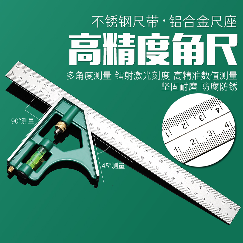  300mm stainless steel multi-function combination angle ruler Horizontal activity angle ruler 45 degrees 90 degrees right angle turning ruler