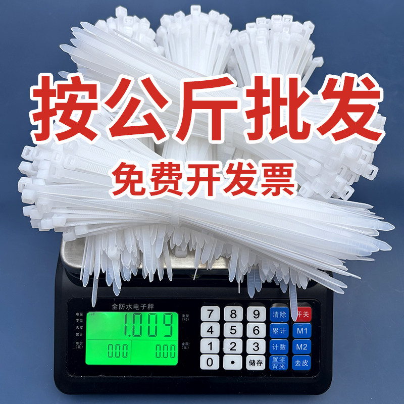 尼龙扎带高强度抗老化塑料扎带捆绑绑扎带黑色白色拉紧器强力卡扣