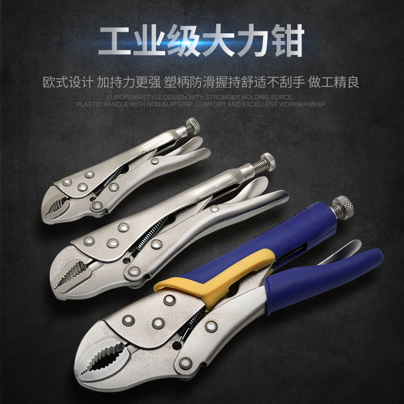 Vigorous pliers multifunctional universal home pliers pressure pliers manual five gold tools with fixing tongs