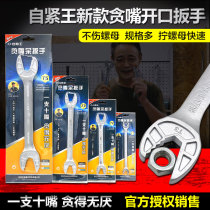 New self-tightening king greedy wrench double-headed open-end wrench set dual-purpose plum blossom universal ratchet quick wrench