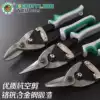 Industrial grade aviation scissors Stainless steel plate iron scissors Iron scissors Barbed wire scissors Iron scissors white iron