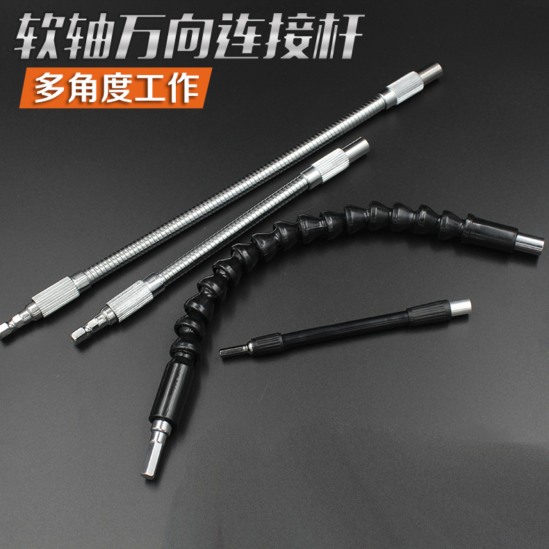Electric drill charging drill universal rod electric screwdriver 4 1 batch head connection flexible shaft electric drill connecting rod