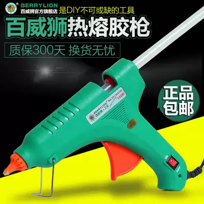 Budweiser Lion hot melt glue gun Industrial and household hot melt glass hot melt glue Electric melt glue grab tool 7-11mm glue stick