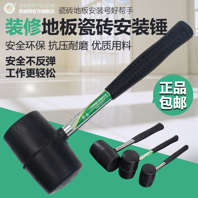 Budweilion Rubber Hammer Rubber Hammer Leather Hammer Leather Hammer Leather Hammer Mount Flooring Marble Tile tile Tiles Decoration Big-Taobao