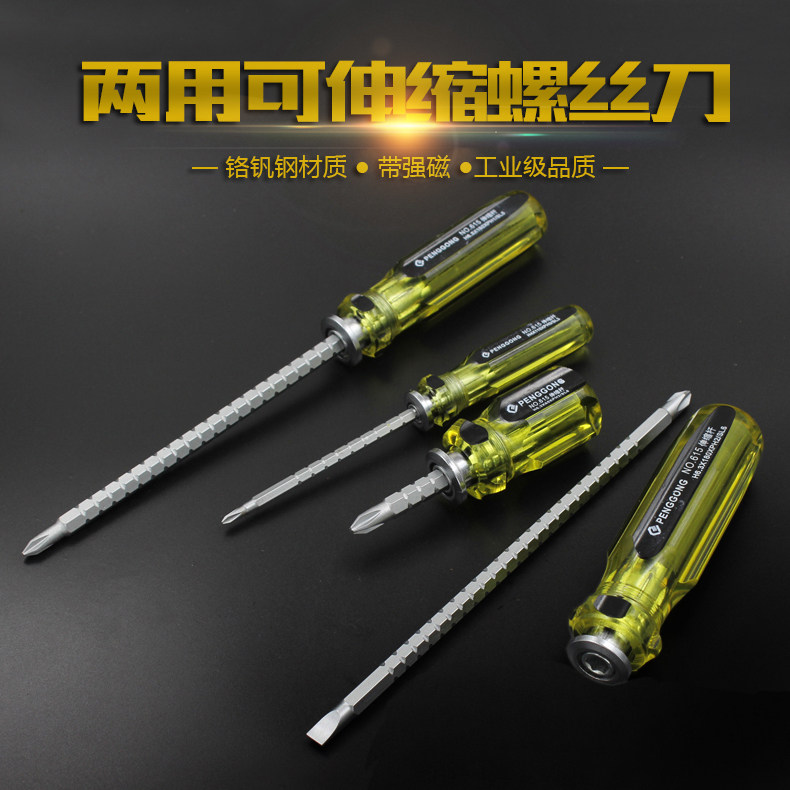 Retractable dual-use screwdriver Multi-function screwdriver Slotted cross screwdriver Retractable double-use screwdriver