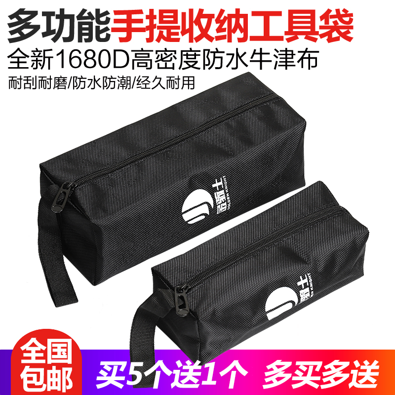 Tool Kit S Canvas Thickened Parts Pack Multifunctional Oxford Cloth Repair Kit Electrical Bag Tool Storage Bag