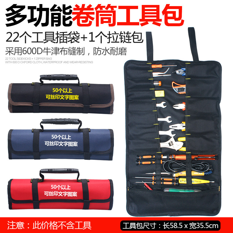 Gold Rider Multifunction Kit Reel Type Bag Water Electrician Home Appliances Repair Canvas Hand containing bag-Taobao