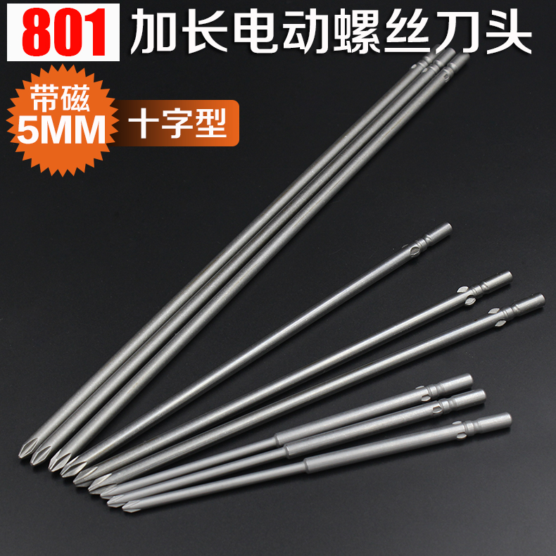 801 electric screwdrivers head 5MM lengthened cross electric screwdrivers Tent long electric screw screwdriver head with magnetic batch mouth