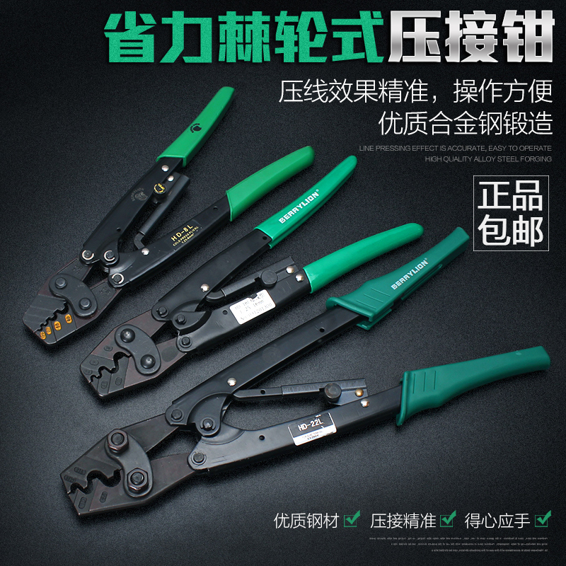 Budweiser lion tool labor-saving crimping pliers 8-16-25 ratchet-type cold-pressing terminal pliers bare terminal crimping pliers