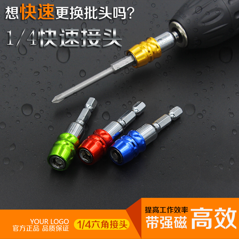 Self-locking quick change batch head tool 1 4 batch nozzle extension extension rod Pneumatic electric sleeve extension rod