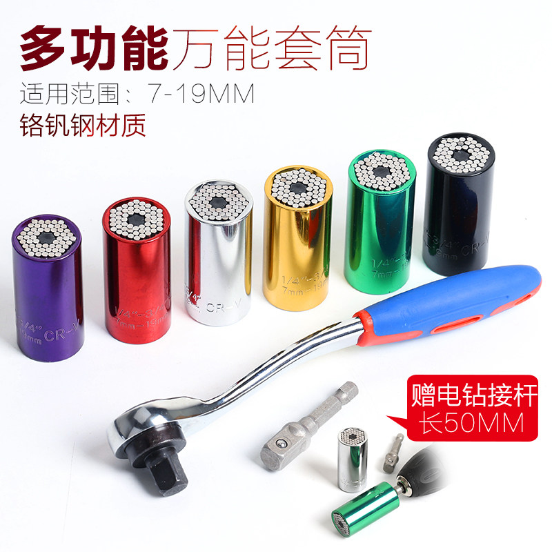 Universal sleeve wrench suit 7-19mm multifunction ratchet fast Wanuse screw lengthened sleeve barrel tool