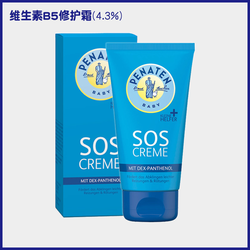 German Penaten cream Benaten sos Panthenol skin cream Vitamin B5 emollient fragrance-free repair cream