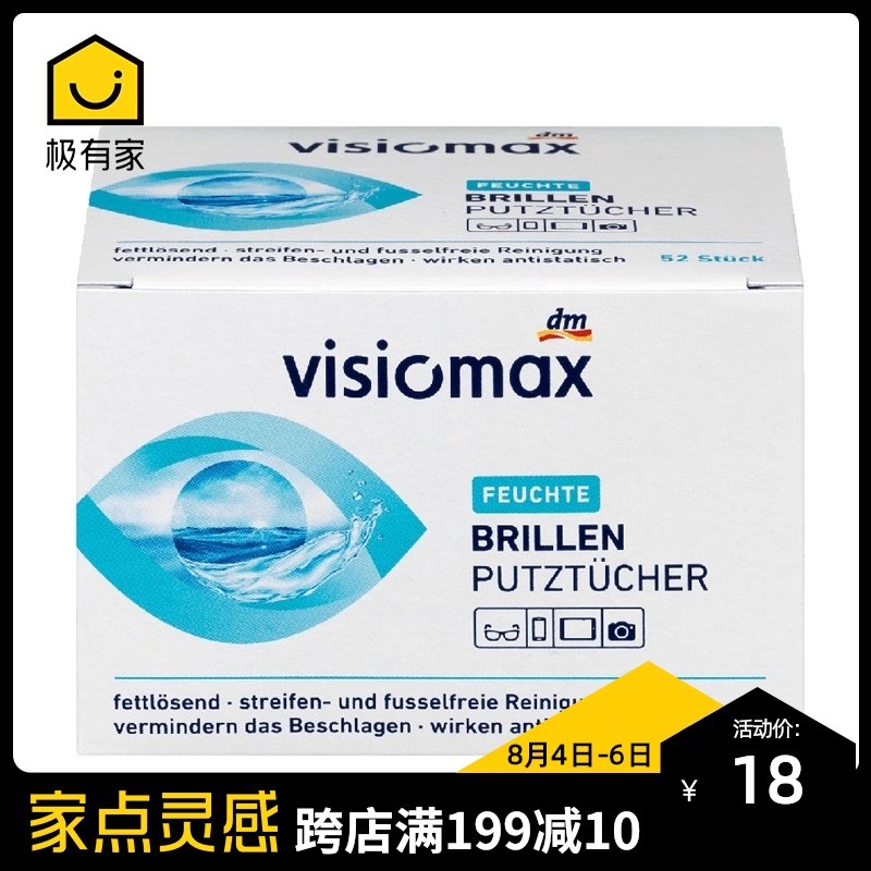 Germany disposable eye portable glasses paper cleaning wipes cloth cleaning lens mobile phone screen pad screen